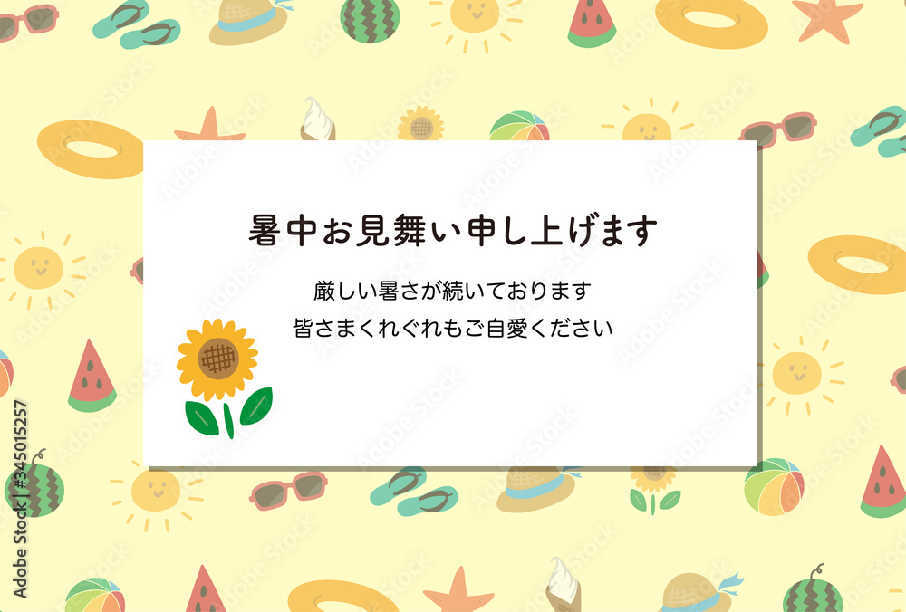 Fototapeta premium 夏の風物詩 暑中見舞いデザイン