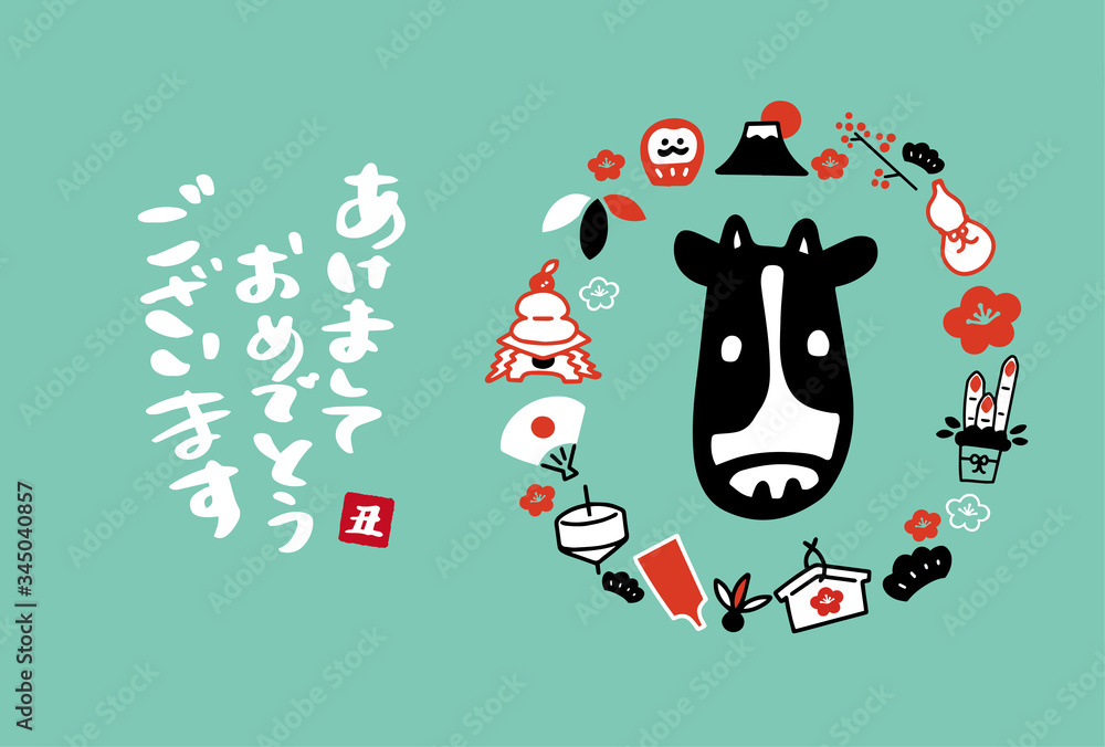Fototapeta premium 2021年の年賀状デザイン、うしと正月素材のイラスト