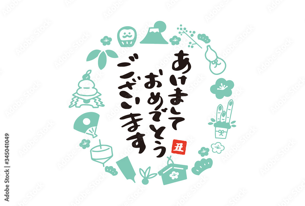 2021年の年賀状デザイン、正月素材のイラスト 2021年の年賀状デザイン、正月素材のイラスト
