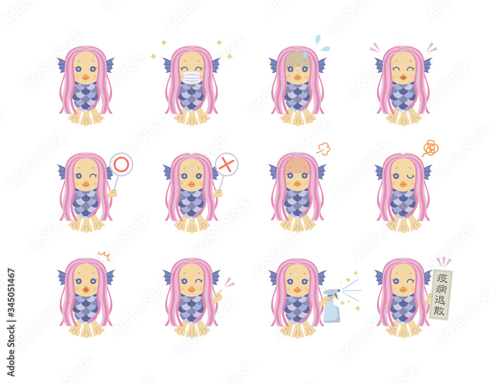 アマビエ アイコン イラスト かわいい ポーズ セット Stock Vector Adobe Stock