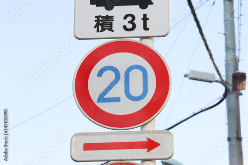 道路標識 最高速20km