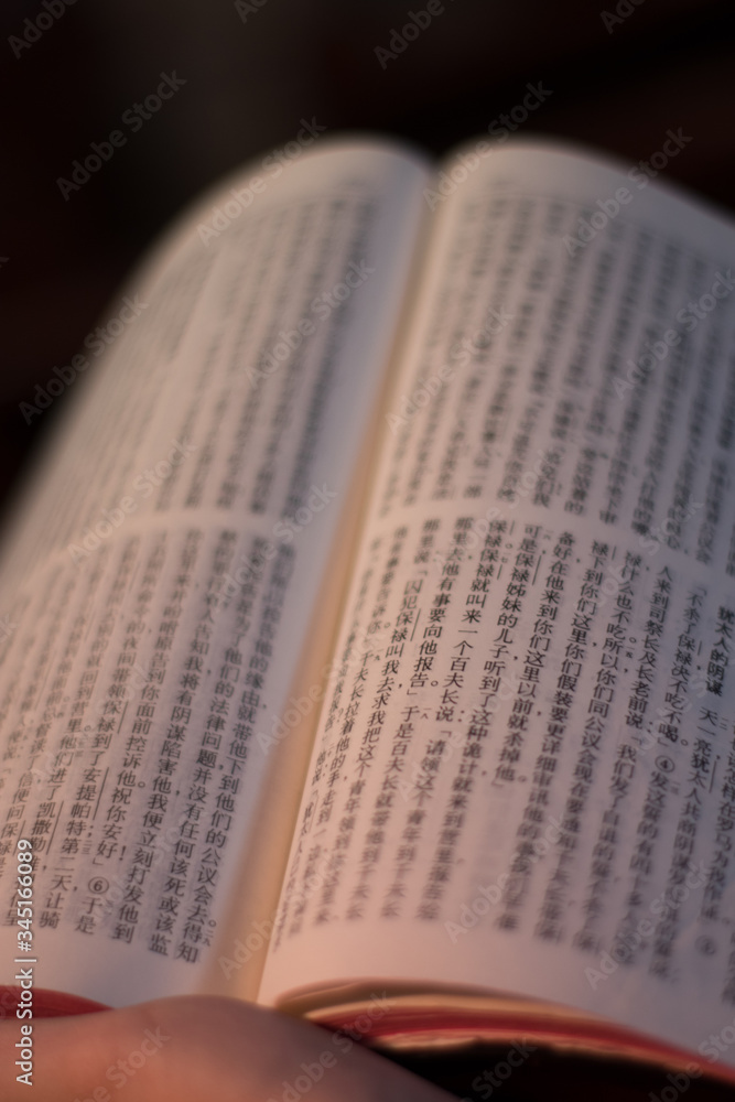 Libro de la biblia escrito en chino con una luz que colorea el libro. Libro de la biblia escrito en chino con una luz que colorea el libro.