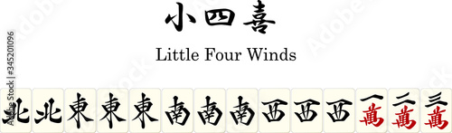 小四喜
