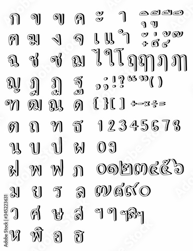 Thai hand drawn consonants.Thai Number.From Zero to Nine.Thai vowels and various Thai symbols.The use of text fonts.Set of 3d characters.