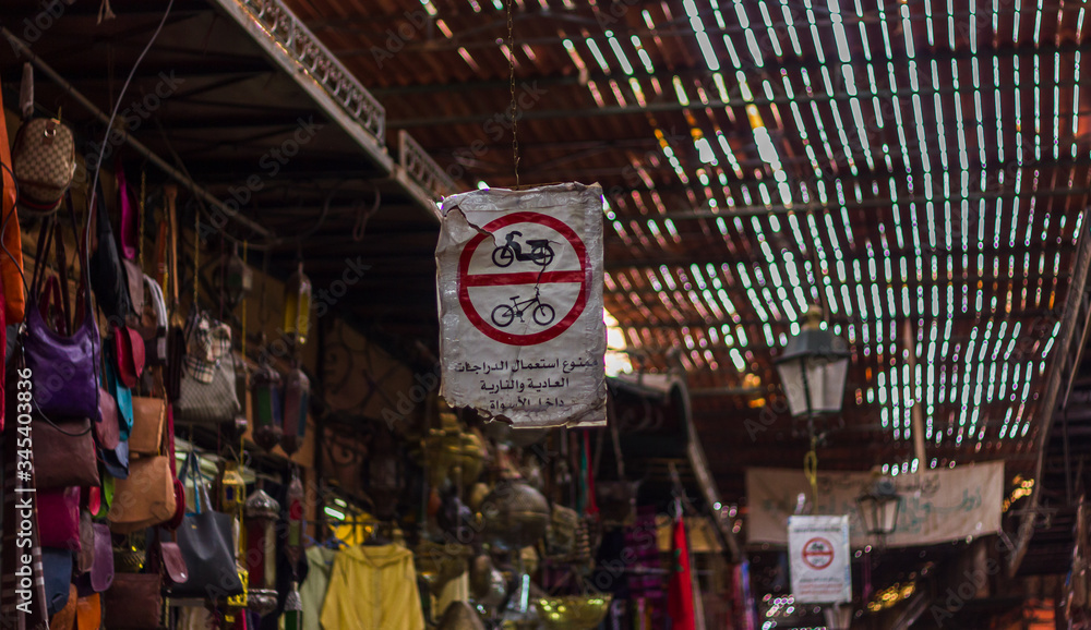 Fototapeta premium No bikes sign in a souk in Marrakesh