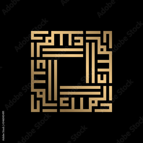 Golden Islamic calligraphy Al-Malik of kufi style