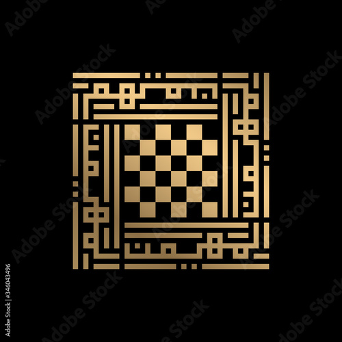 Golden Islamic calligraphy Al-Muhamin of kufi style