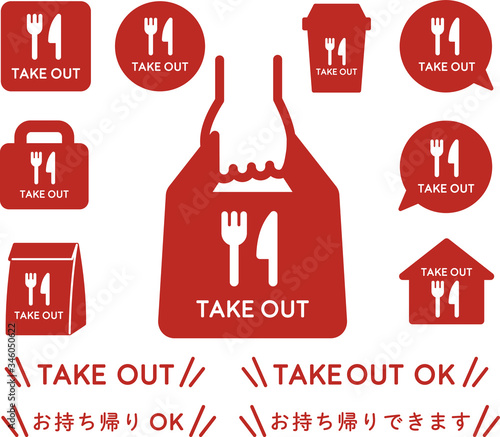 お持ち帰り、TAKEOUTのアイコンのセット／イラスト
