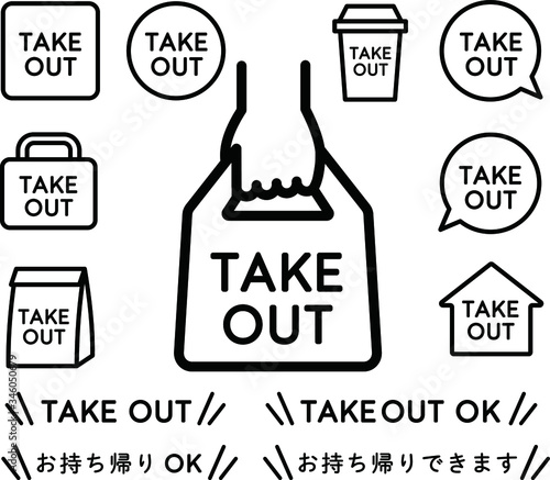 お持ち帰り、TAKEOUTのアイコンのセット／イラスト