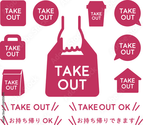 お持ち帰り、TAKEOUTのアイコンのセット／イラスト