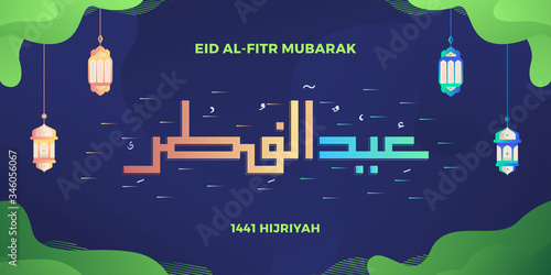 Eid Al Fitr Mubarak kufi concept gradient background Colorful