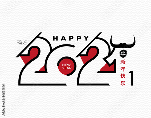 Chinese new year 2021 year of the ox. Flower and asian pattern with craft style. New year symbol 2021 logo. Chinese horoscope metal ox with. Vector illustration. Isolated on white background.