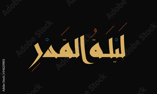 Laylat Al-Qadr (Night of Decree or Determination) handwritten in Kufic Arabic calligraphy with dots and short vowels (harakat)
