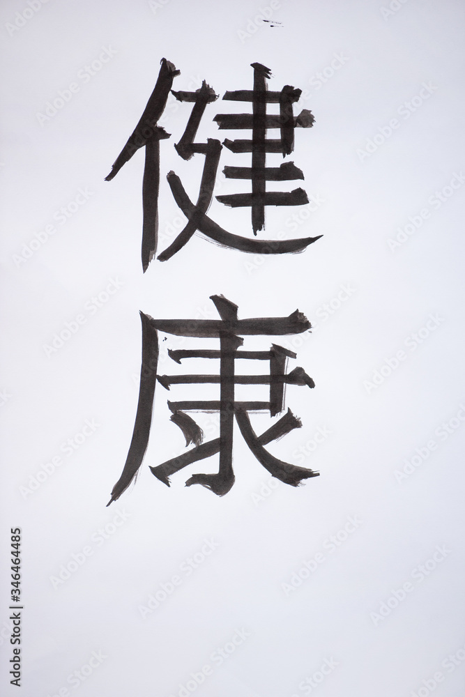 Painted japanese hieroglyphs on white Painted japanese hieroglyphs on white