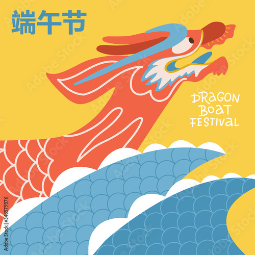 Chinese Dragon boat racing at sunset with a dragon surge to commemorate Duanwu Festival tradition. Flat vector illustration with lettering. Hieroglyph translation - Dragon boat festival