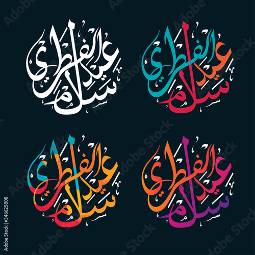 The Arabic calligraphy means  " SALAM AIDILFITRI" for the celebration of Muslim community festival