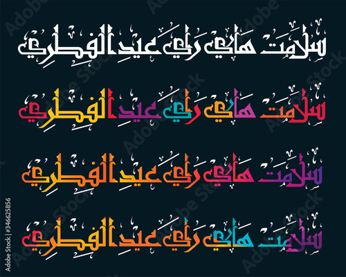 The Arabic calligraphy means " SALAM AIDILFITRI" for the celebration of Muslim community festival