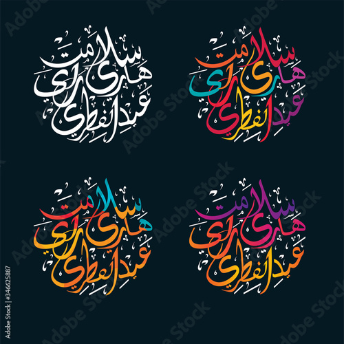 The Arabic calligraphy means " SALAM AIDILFITRI" for the celebration of Muslim community festival