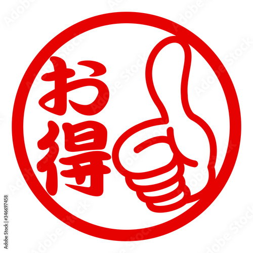 大人気のはんこイラスト