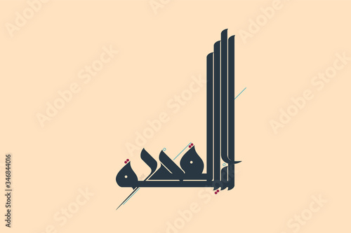 Laylat Al-Qadr (Night of Decree or Determination) handwritten in Kufic Arabic calligraphy with dots and short vowels (harakat)