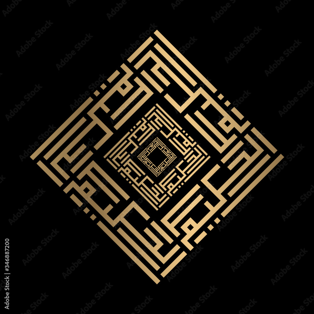 Golden Islamic calligraphy Al-Hakim of kufi style Golden Islamic calligraphy Al-Hakim of kufi style