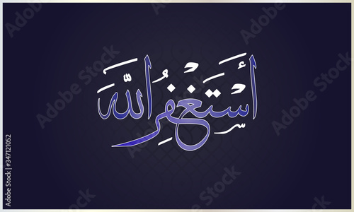 Fotografie, Obraz Arabic Calligraphy Vector Design - Prayer of Forgiveness