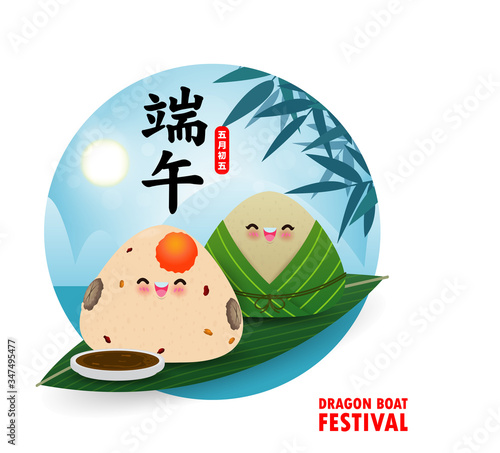 Chinese Dragon boat Race festival with rice dumpling, cute character design Happy Dragon boat festival on background greeting card vector illustration.Translation: Dragon Boat festival,5th day of may photo