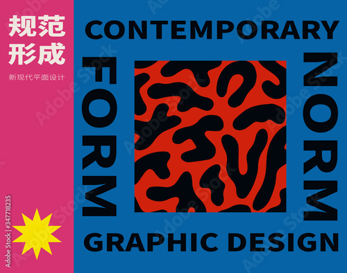 Abstract Retro Future CD Vector Cover