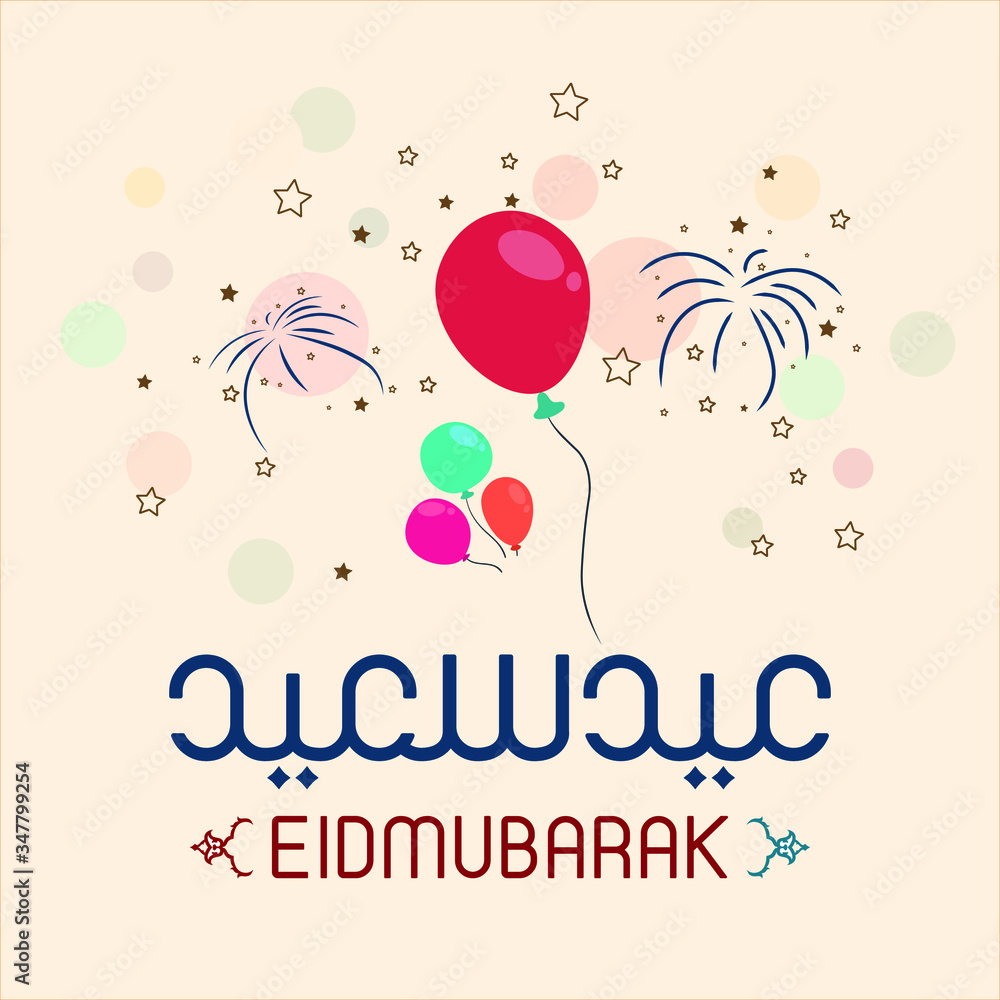 Eid Mubarak islamic greeting arabic calligraphy with morocco pattern islamic vector design eps 10
