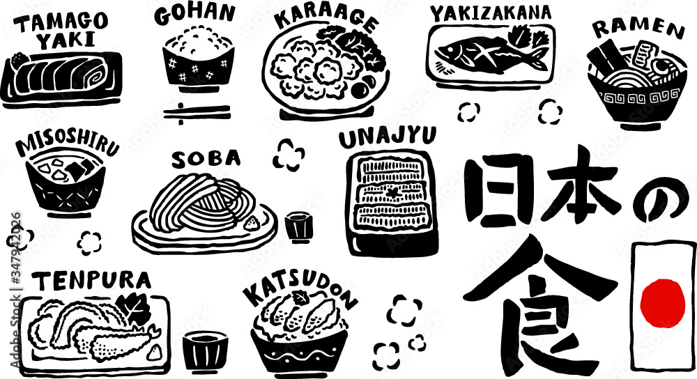 和食　日本食　セット