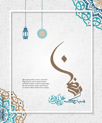 Ramadan Kareem concept banner with islamic geometric patterns