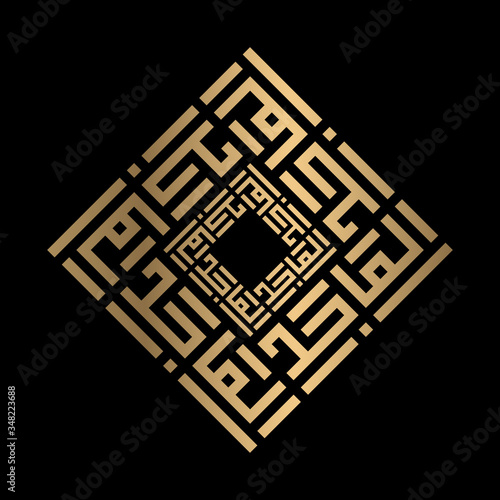 Golden Islamic calligraphy Al-Maajid of kufi style
