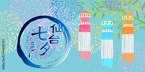 七夕　花火　飾り　背景