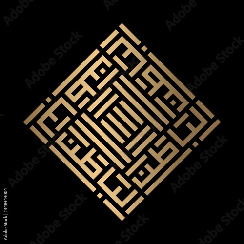 Golden Islamic calligraphy Al-Baathin of kufi style