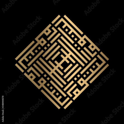 Golden Islamic calligraphy Al-Muntaqim of kufi style
