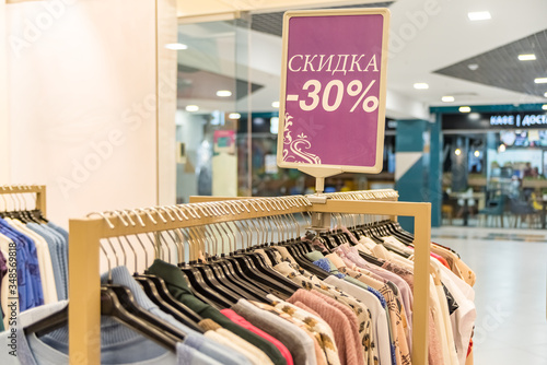 Clothing store discount ad