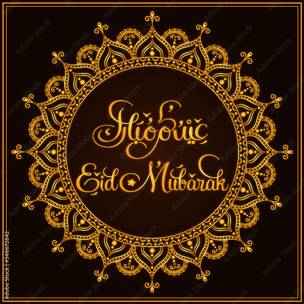 Islamic mandala poster for social media. Eid Mubarak