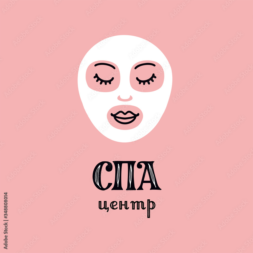Vector hand drawn logo. A woman caring for her face, with a cosmetic clay mask. Great template for beauty salon or spa studio identity. Lettering phrase in Russian Spa Center