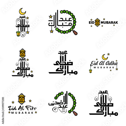 Modern Arabic Calligraphy Text of Eid Mubarak Pack of 9 for the Celebration of Muslim Community Festival Eid Al Adha and Eid Al Fitr photo