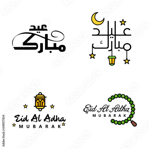 Eid Mubarak Ramadan Mubarak Background. Pack of 4 Greeting Text Design with Moon Gold Lantern on White Background photo