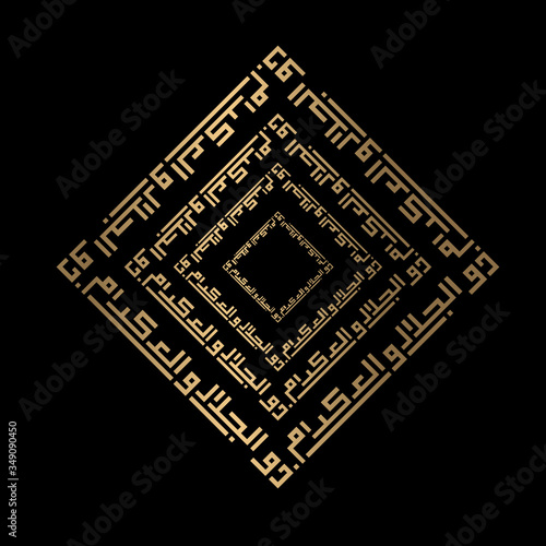 Golden Islamic calligraphy Dzul Jalaali WalIkraam of kufi style
