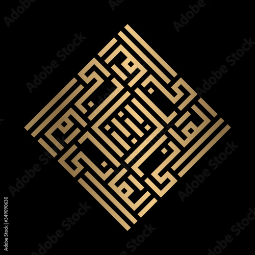 Golden Islamic calligraphy Al-Maani of kufi style