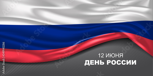 Russia day  greeting card  banner with template text vector illustration