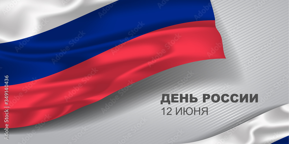 Russia day, greeting card, banner with template text vector illustration Russia day, greeting card, banner with template text vector illustration