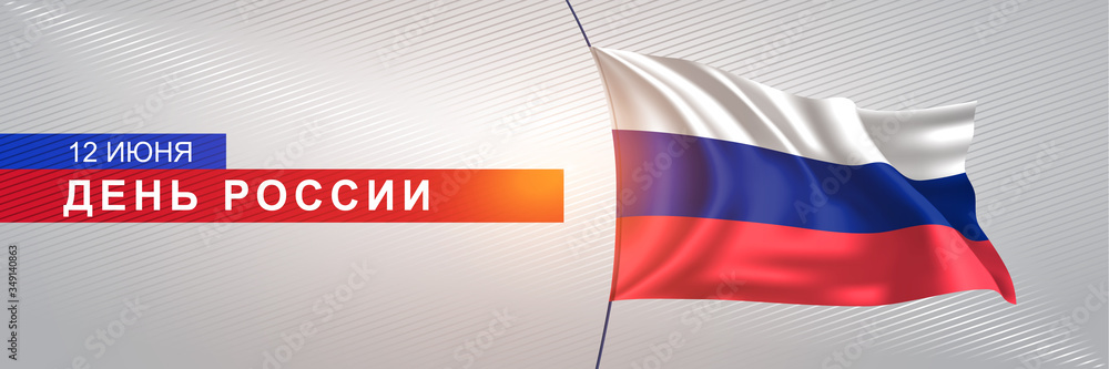 Naklejka premium Russia day, greeting card, banner vector illustration