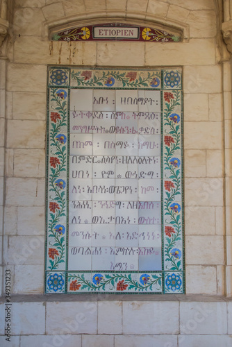 JERUSALEM, ISRAEL - January 30, 2020; Ceramic tablets with the prayer of Our Father in different languages in the Church of the Pater Noster on Mount of Olives in Jerusalem