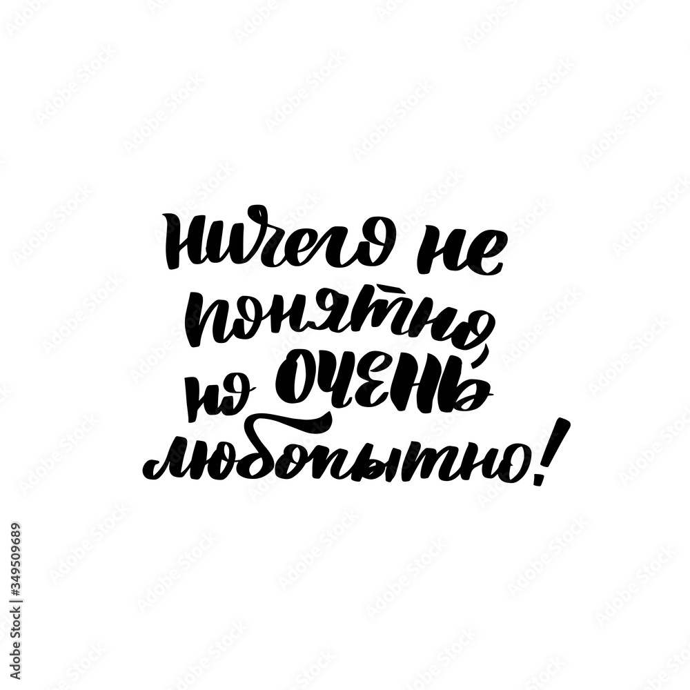 Obraz premium Vector calligraphy illustration isolated on white background.