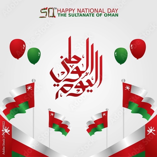 Oman National Day Celebration. Vector Illustration of "The Sultanate of Oman Happy National Day! November 18th" Translation : The Sultanate of Oman Happy National Day