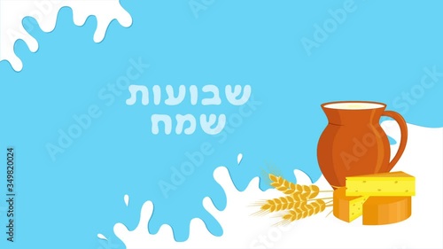 Jewish holiday of Shavuot, milk jug, cheese, wheat ears