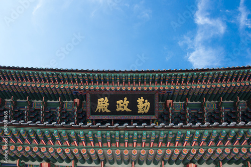 It is a historic building in Korea. The written word is Geunjeongjeon. Geunjeongjeon is the most important palace in Gyeongbokgung Palace.